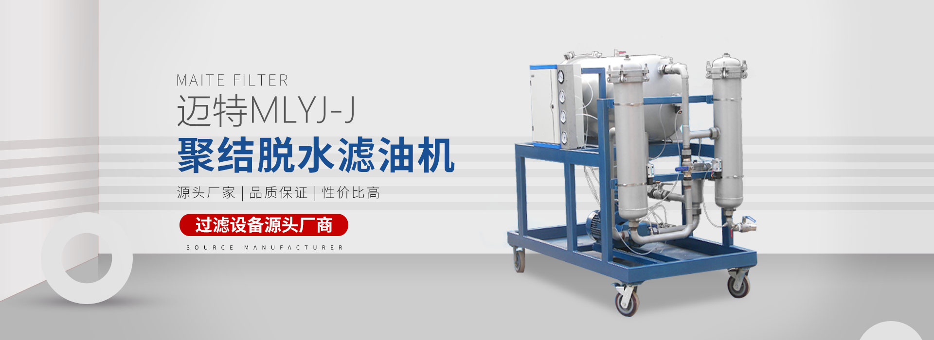 新鄉市黄瓜视频污污视频過濾設備有限公司